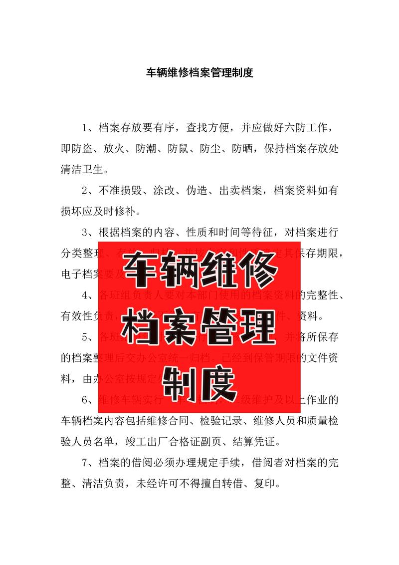 汽车维修手册：驾驶者身边的贴心帮手